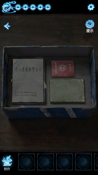 缠重山3窃天局游戏