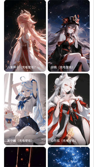 星芒壁纸截图3