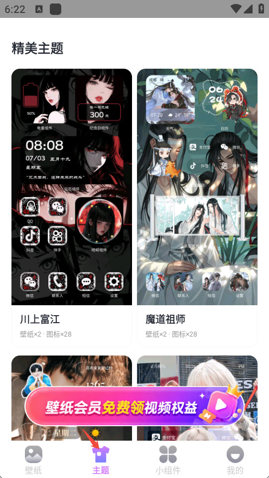 星芒壁纸