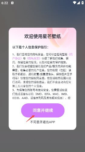 星芒壁纸