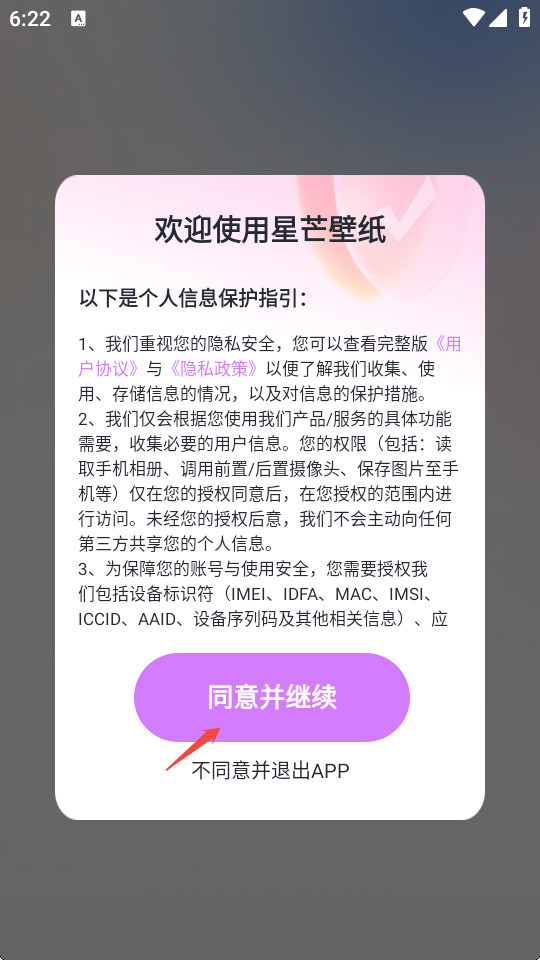 星芒壁纸