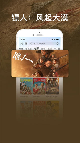 咪咕视频爱看版截图1