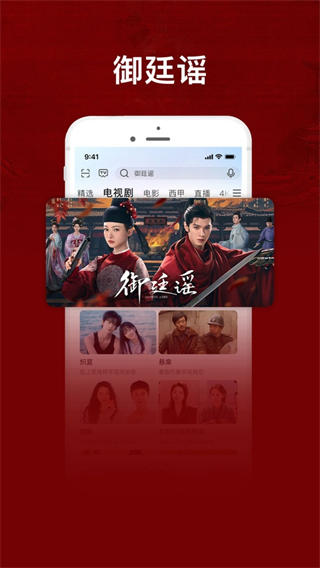 咪咕视频爱看版截图2