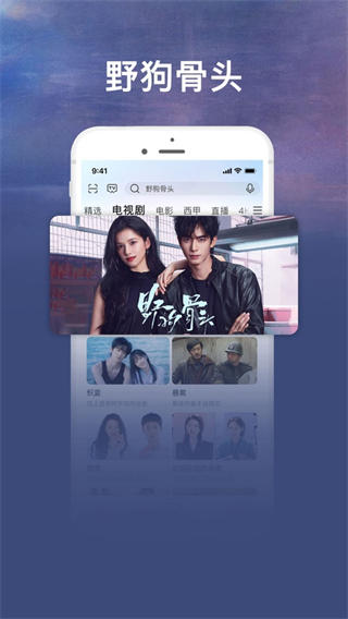咪咕视频爱看版截图3