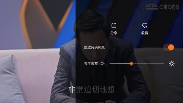 咪咕视频爱看版