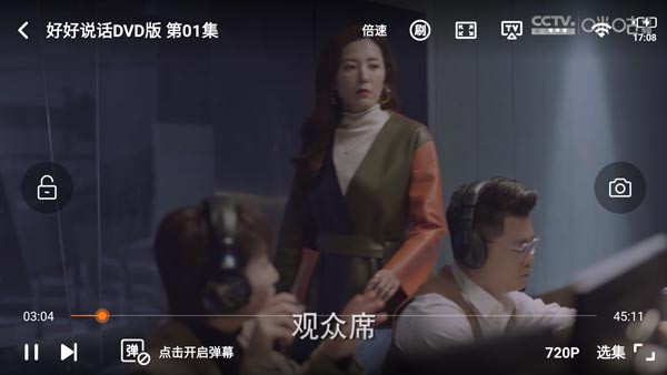 咪咕视频爱看版