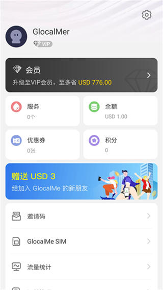 GlocalMe截图4