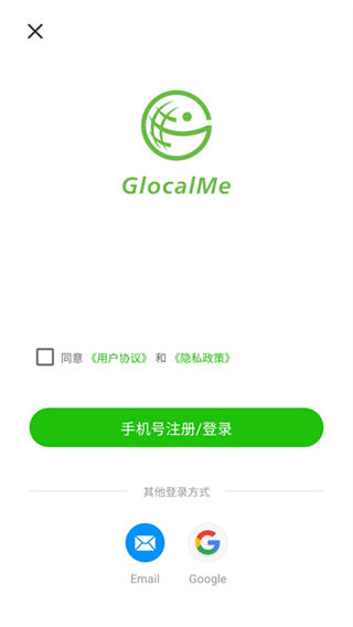 GlocalMe截图2