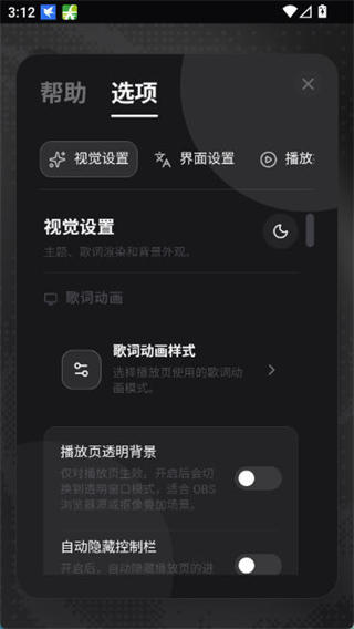 folia手机版截图2