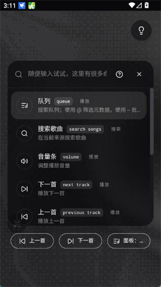 folia手机版截图3