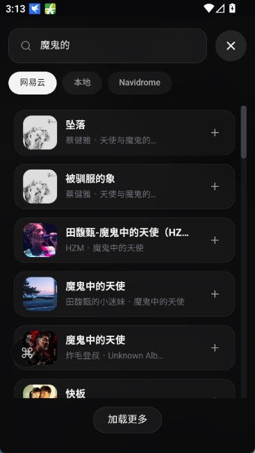 folia手机版