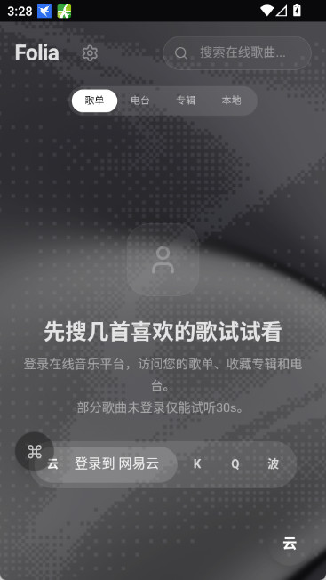 folia手机版