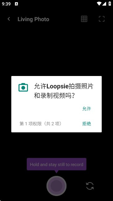 loopsie安卓版