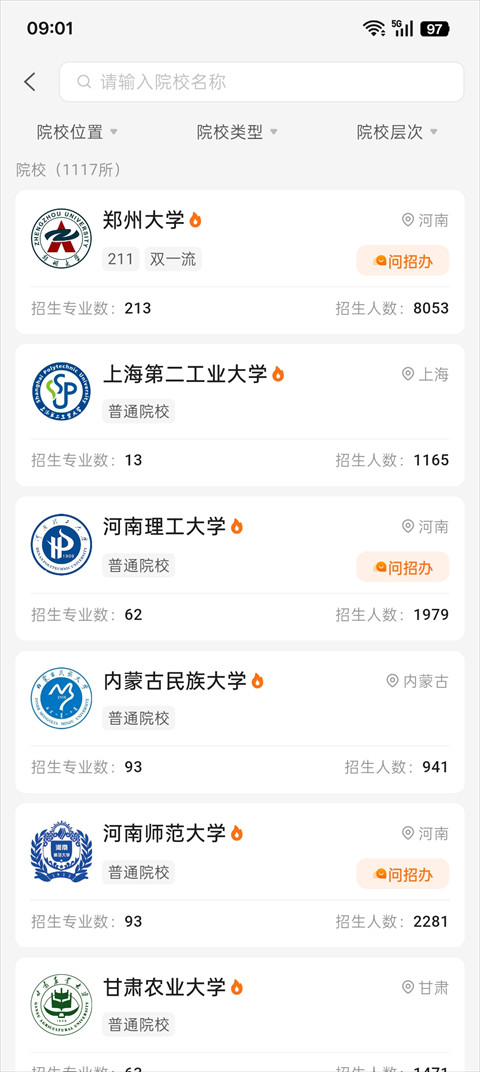 掌上考研app