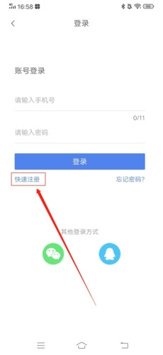掌上考研怎么注册2