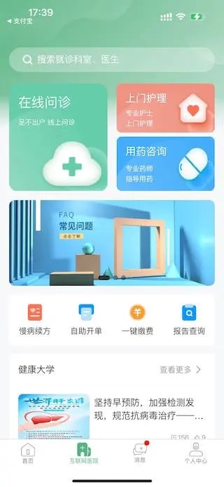 掌上徐矿总院官方版截图3