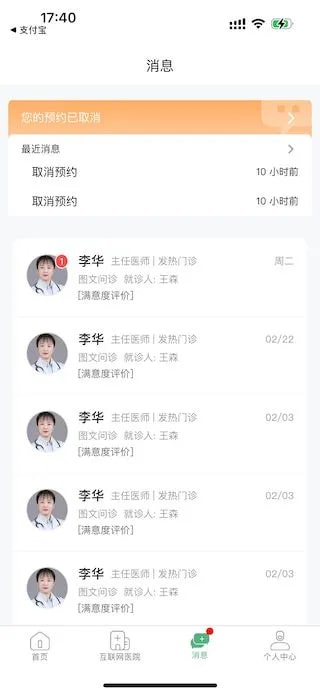 掌上徐矿总院官方版截图4