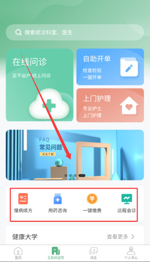 掌上徐矿总院官方版