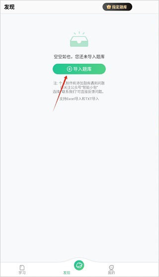小包搜题1.4.3