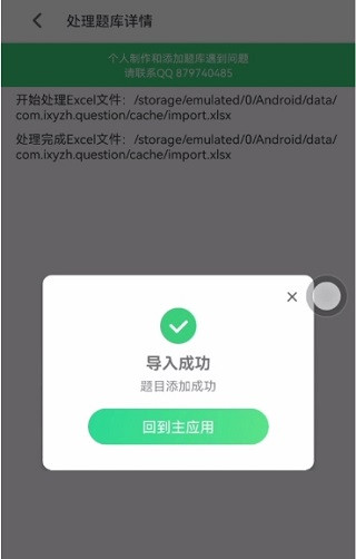 小包搜题1.4.3