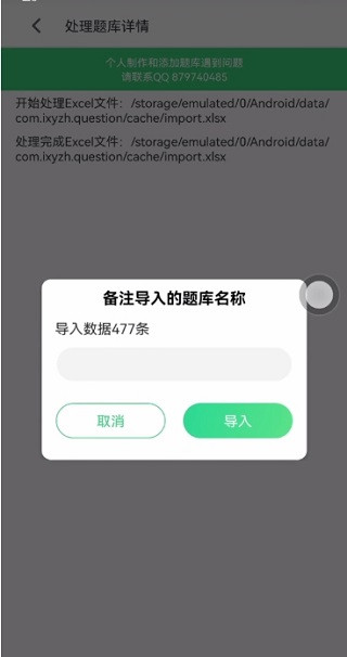 小包搜题1.4.3