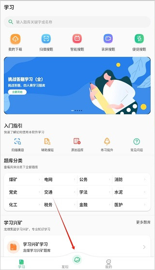小包搜题1.4.3