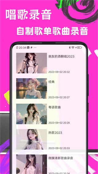歌词适配极速版截图1