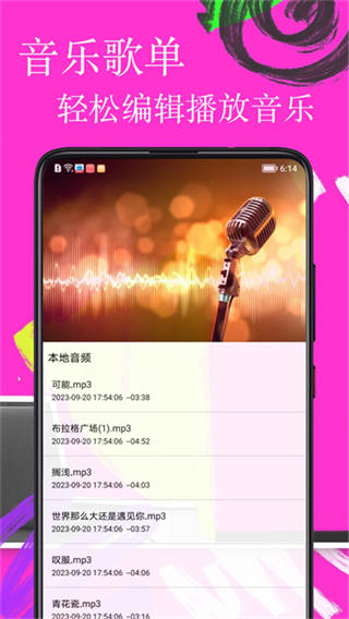 歌词适配极速版截图3