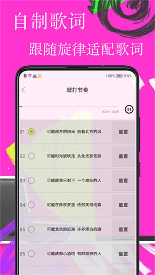 歌词适配极速版截图2