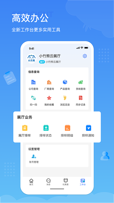 小竹熊截图2