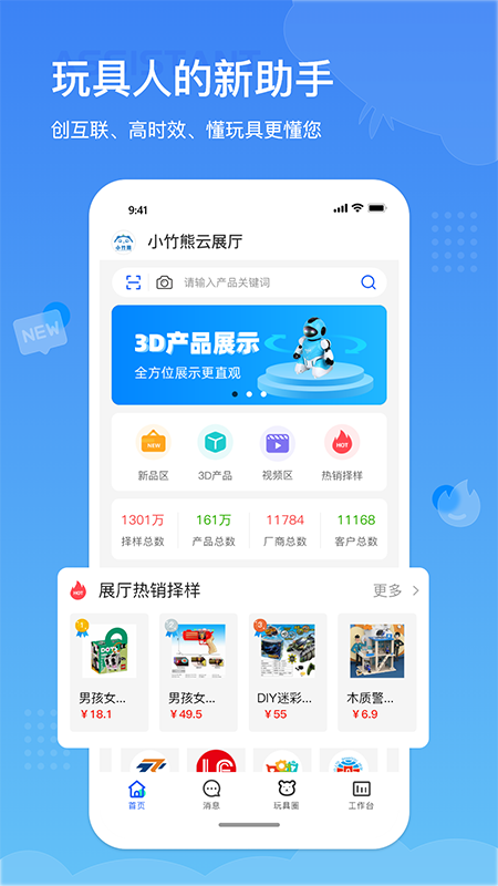 小竹熊截图3
