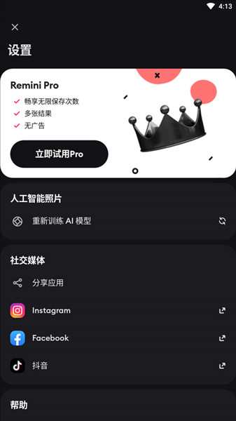 使用方法配图5