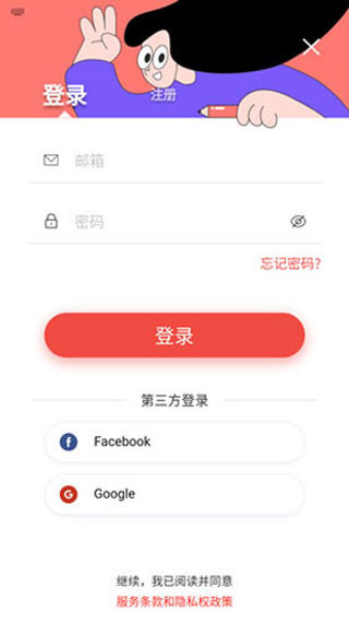 你我当年海外版怎么注册账号配图1