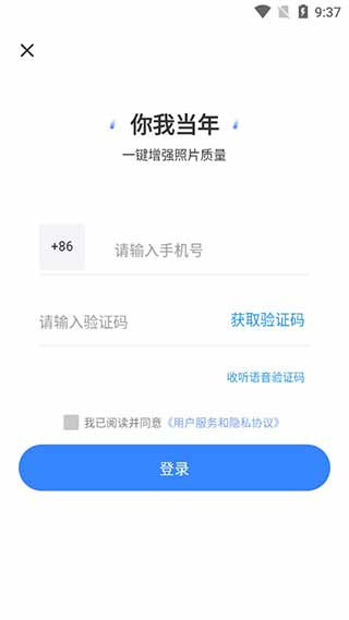 你我当年海外版
