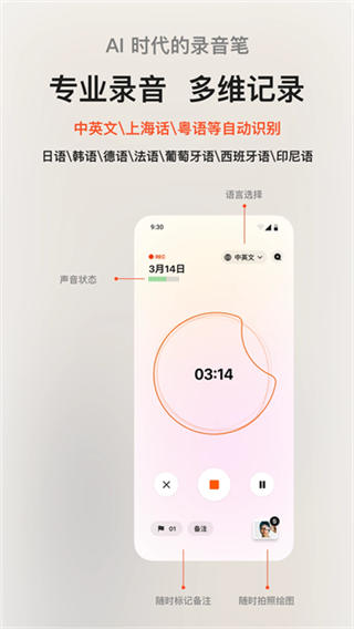 闪念贝壳截图5