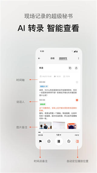 闪念贝壳截图1