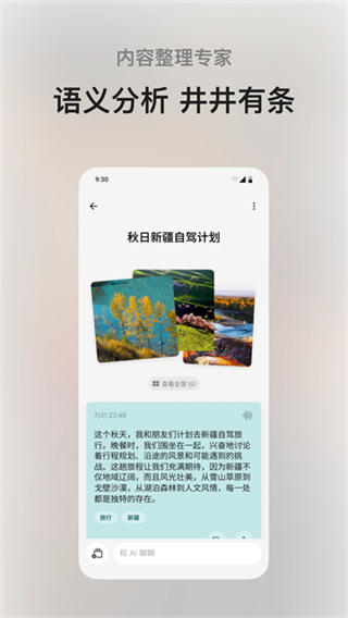闪念贝壳截图4