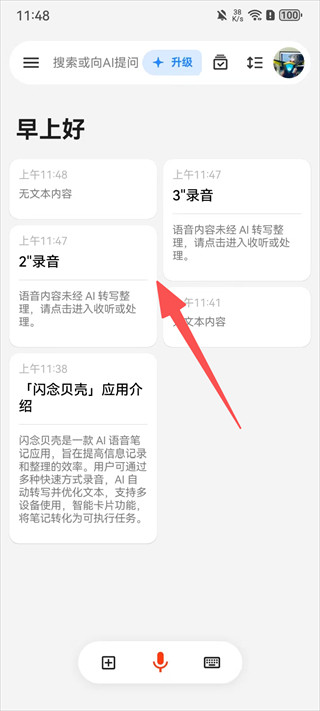 闪念贝壳
