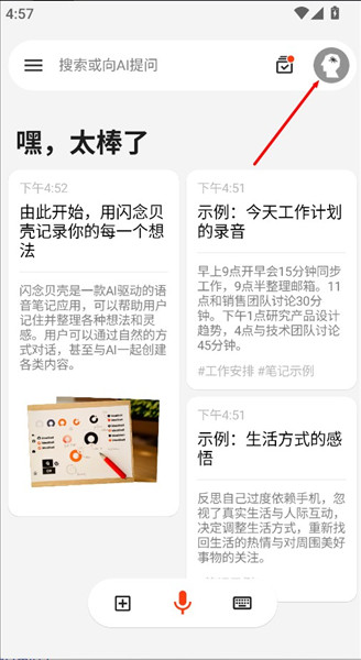 怎么绑定微信配图3