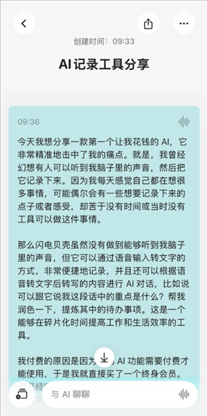 软件怎么用配图2