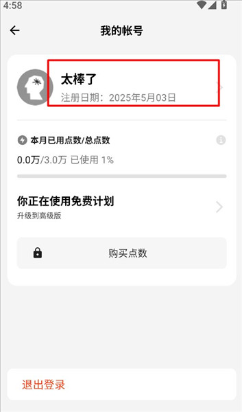 怎么绑定微信配图5