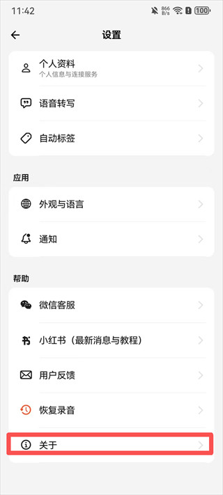 闪念贝壳