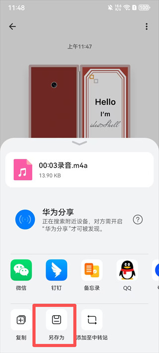 闪念贝壳