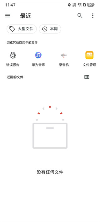 闪念贝壳