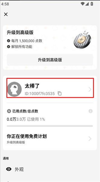 怎么绑定微信配图4
