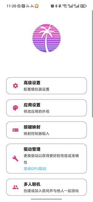 eden模拟器0.0.4截图2