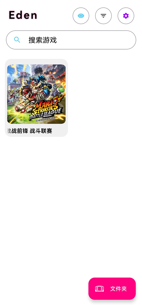 eden模拟器0.0.4截图1