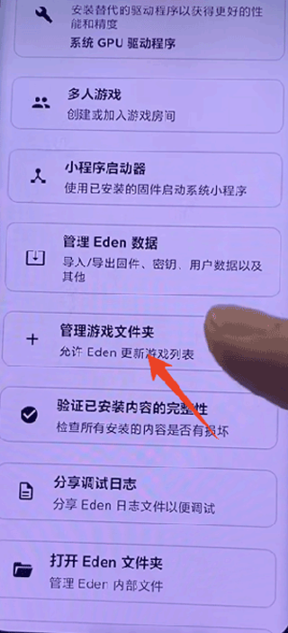 eden模拟器0.0.4