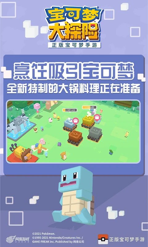 宝可梦大探险国际服截图2