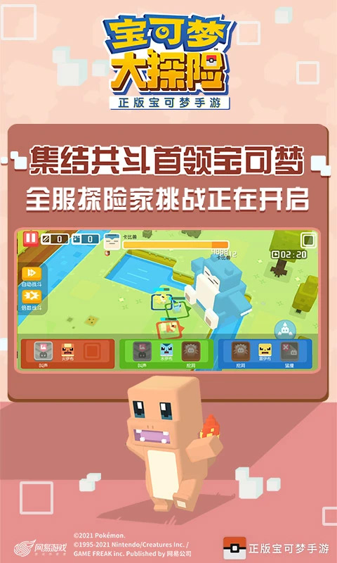 宝可梦大探险国际服截图1